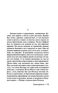Zilves pūķa
