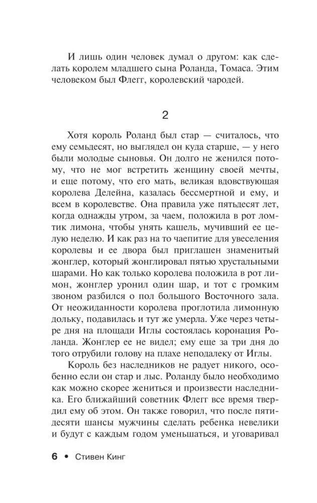Zilves pūķa