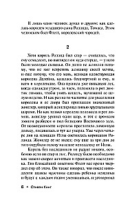 Zilves pūķa