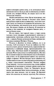 Zilves pūķa