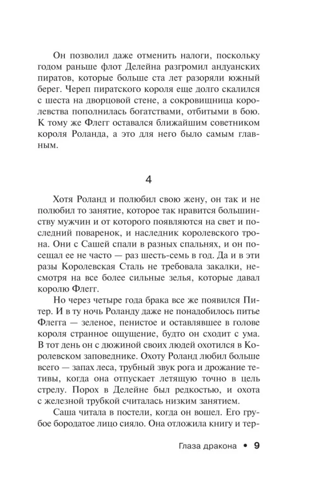 Zilves pūķa