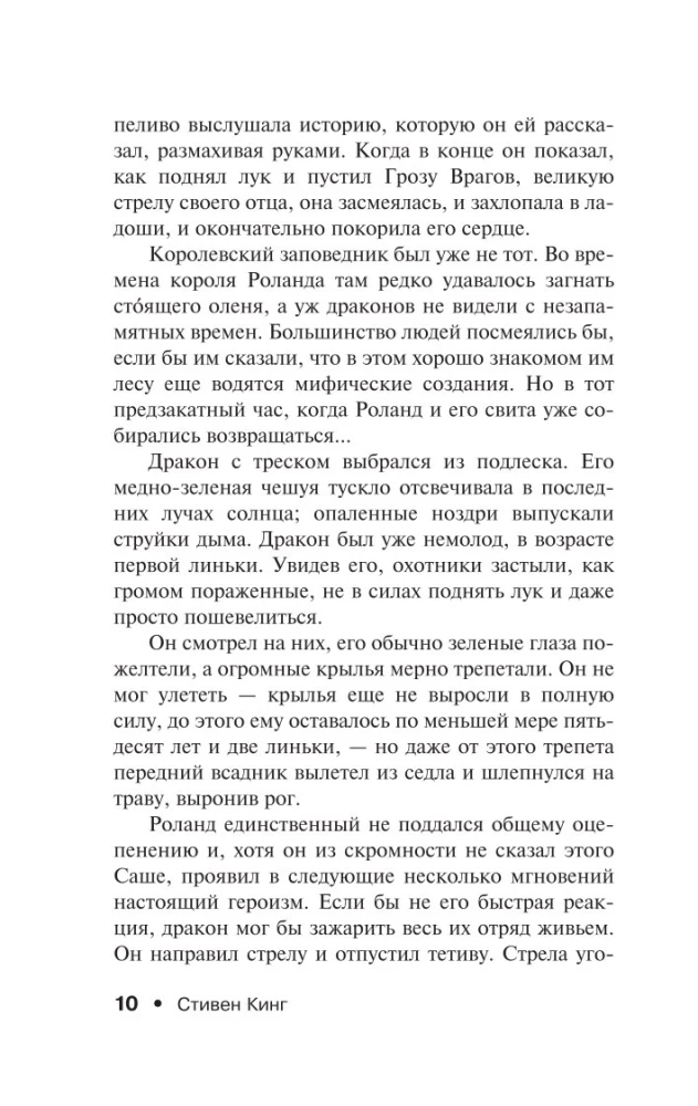 Zilves pūķa
