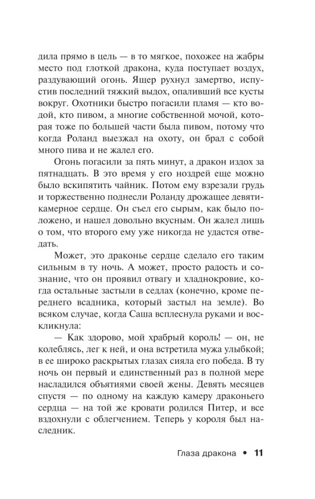 Zilves pūķa