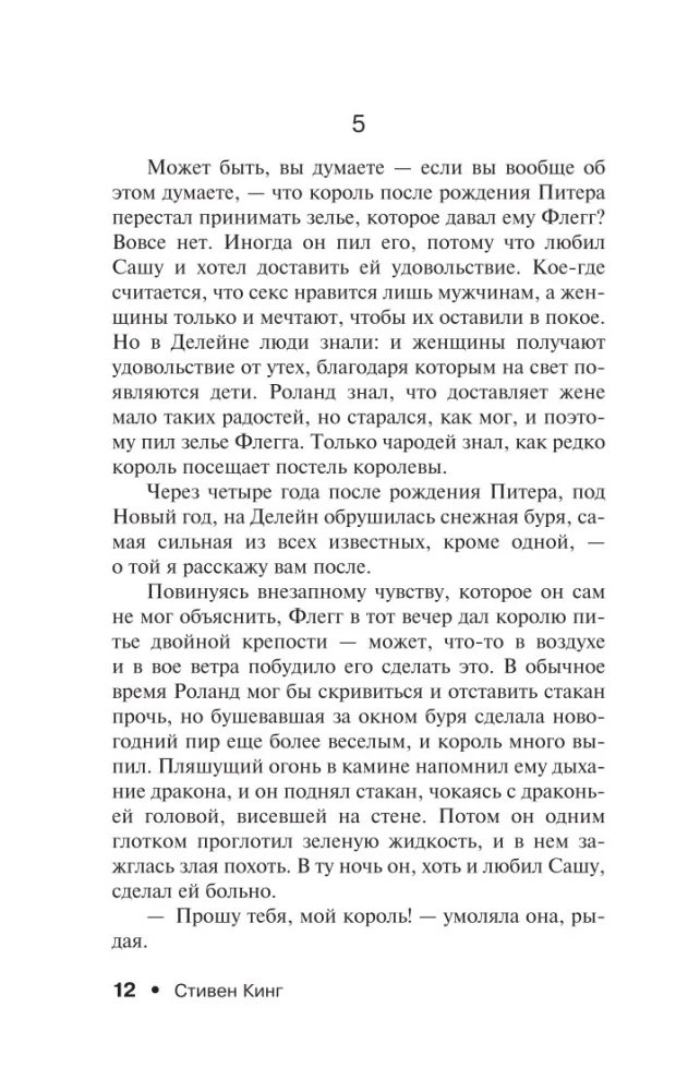 Zilves pūķa