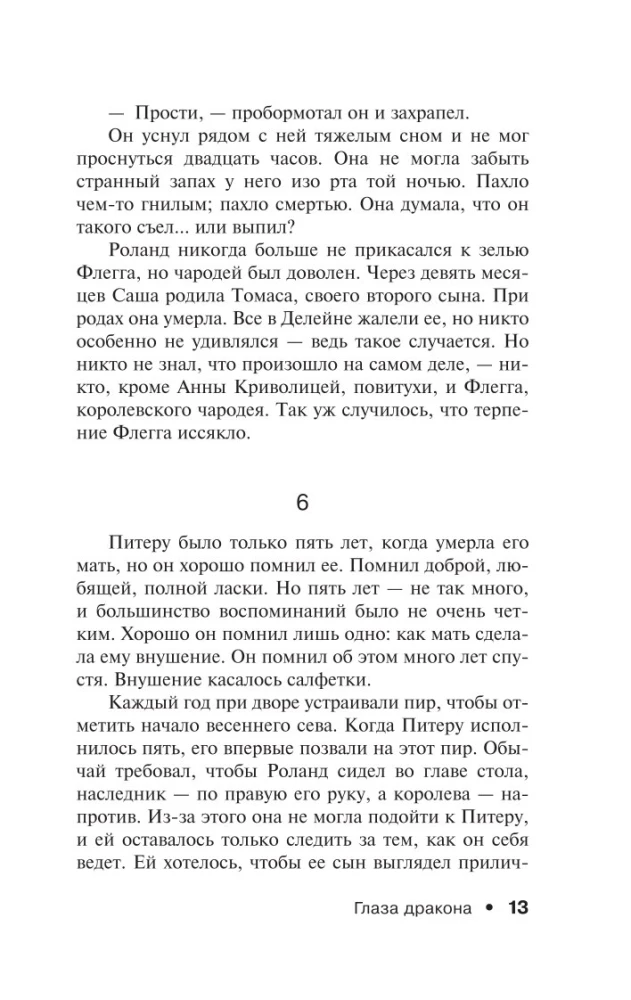 Zilves pūķa