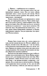 Zilves pūķa