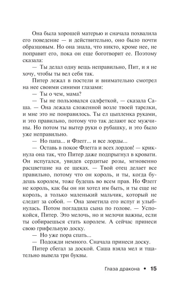 Zilves pūķa
