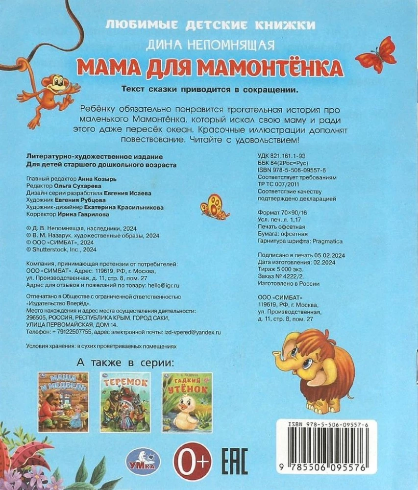 Mama mažajam mamutui