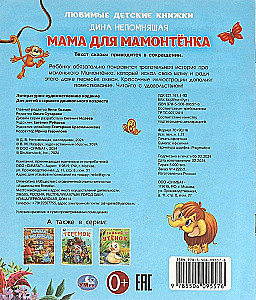 Mama mažajam mamutui