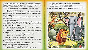 Mama mažajam mamutui