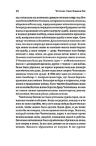 Чингисхан. Тиран. Владыка. Хан