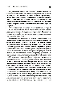 Чингисхан. Тиран. Владыка. Хан