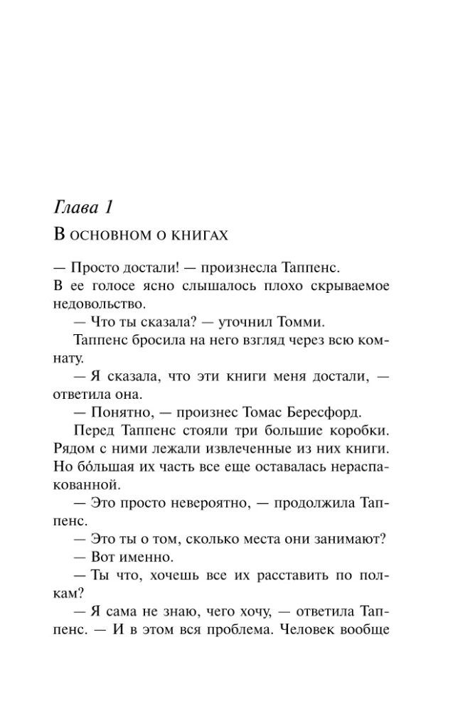 Wrota losu