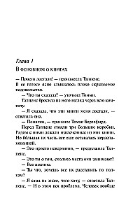 Wrota losu