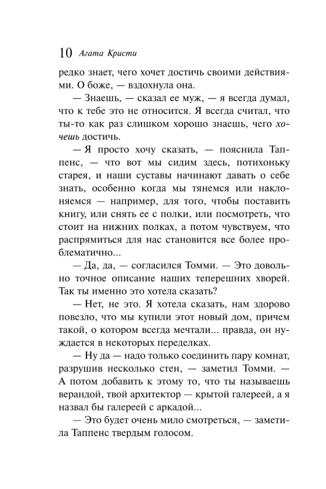 Wrota losu