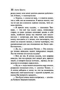 Wrota losu