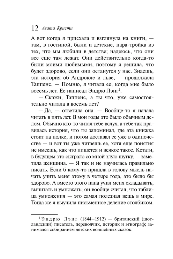 Wrota losu