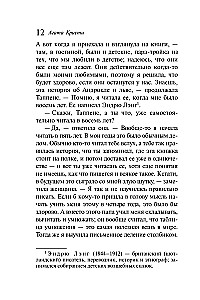 Wrota losu