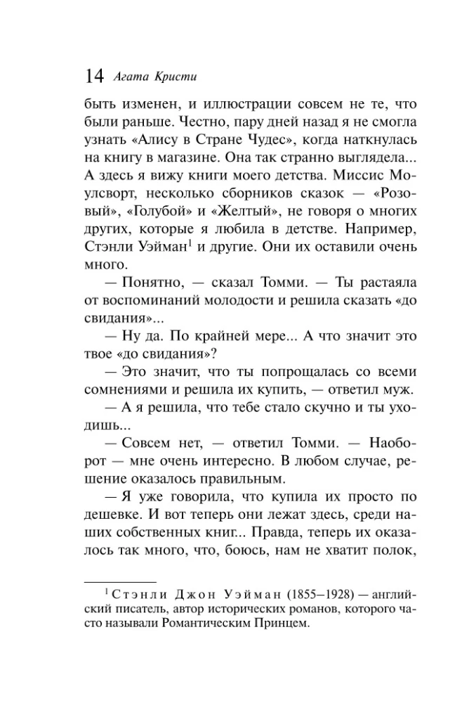 Wrota losu