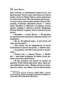 Wrota losu