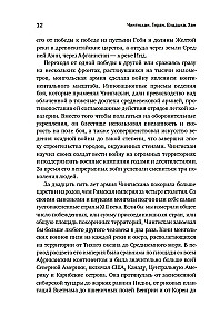 Чингисхан. Тиран. Владыка. Хан