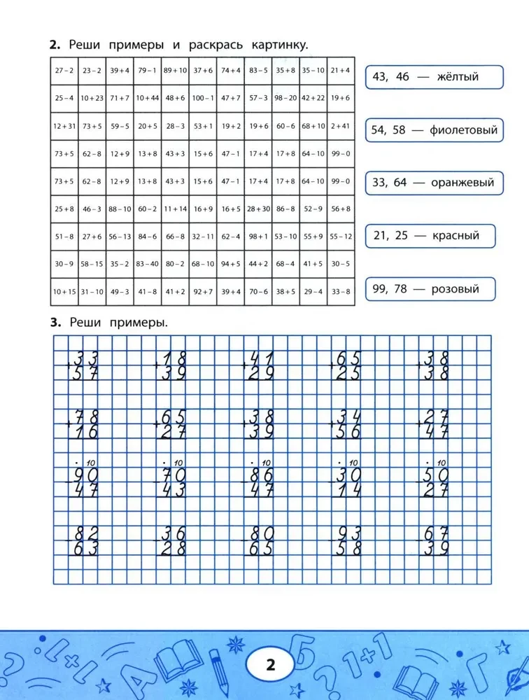 Engaging Mathematics. Mental Arithmetic within 1000