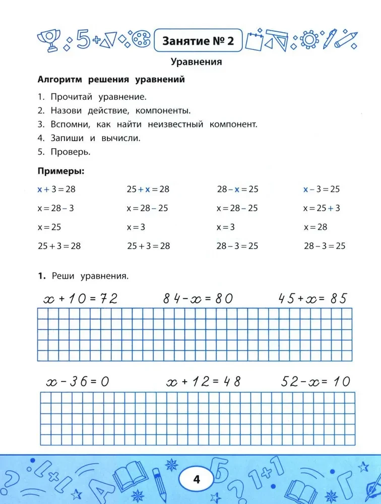 Engaging Mathematics. Mental Arithmetic within 1000