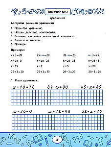 Engaging Mathematics. Mental Arithmetic within 1000