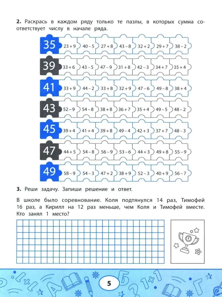 Engaging Mathematics. Mental Arithmetic within 1000