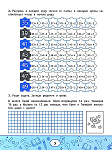 Engaging Mathematics. Mental Arithmetic within 1000
