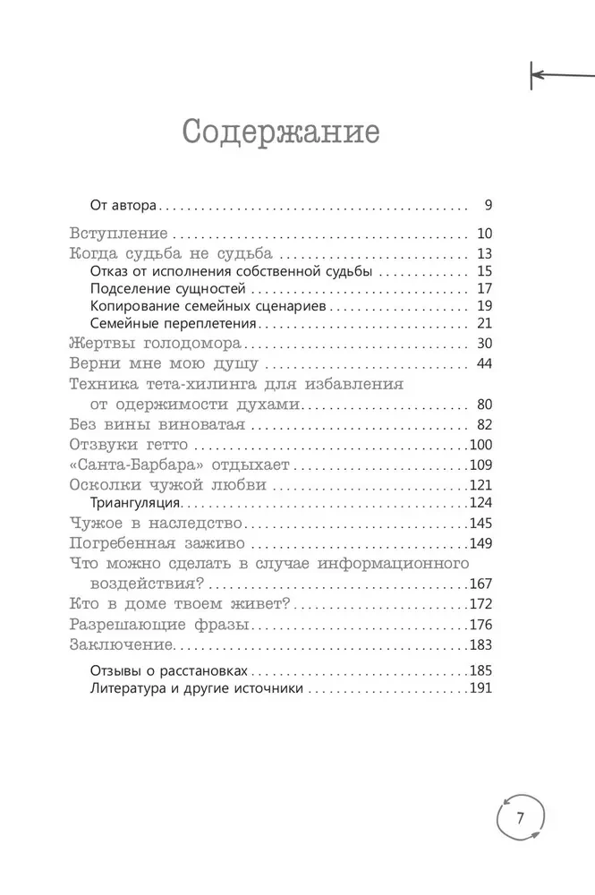 In the Grips of Another's Fate. The Practice of Systemic Constellations
