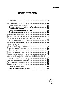 In the Grips of Another's Fate. The Practice of Systemic Constellations
