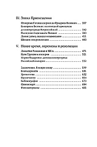 Балтия. Тысячелетняя история от викингов до новейшего времени