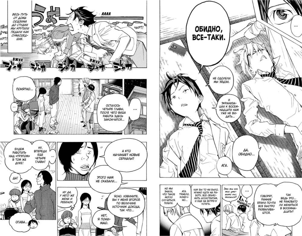 Bakuman. Book 4