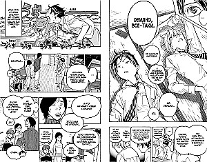 Bakuman. Book 4