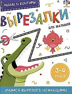 Linie i kontury