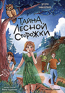 The Secret of the Forest Cabin