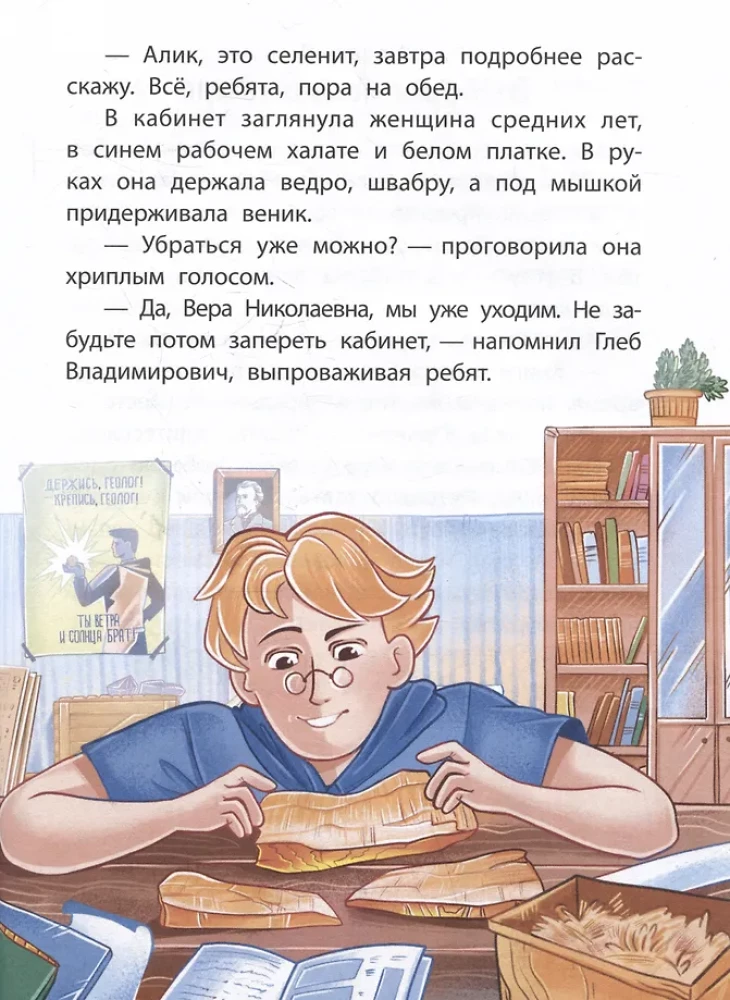 The Secret of the Forest Cabin