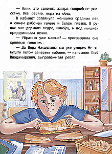 The Secret of the Forest Cabin