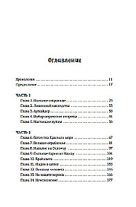 Король пиратов. Удивительная история Генри Эвери и зарождение Золотого века пиратства