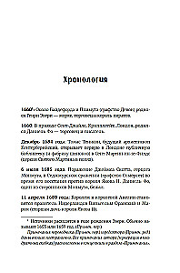 Король пиратов. Удивительная история Генри Эвери и зарождение Золотого века пиратства