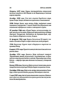 Король пиратов. Удивительная история Генри Эвери и зарождение Золотого века пиратства