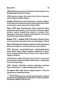 Король пиратов. Удивительная история Генри Эвери и зарождение Золотого века пиратства