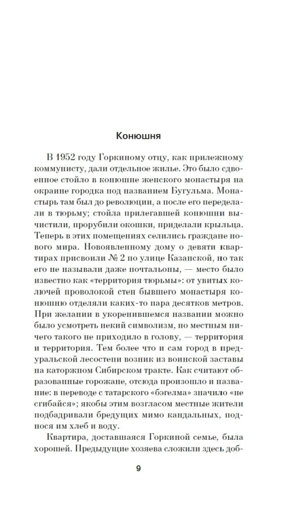 Territorium des Gefängnisses
