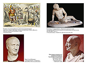 Krótka historia starożytnego Rzymu
