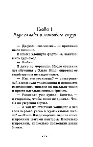 Do-Re-Mi-Mi-Mishnaya Story