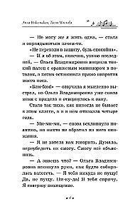 Do-Re-Mi-Mi-Mishnaya Story