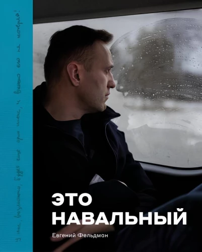 Photo Album - This is Navalny