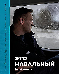Photo Album - This is Navalny