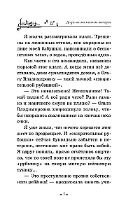 Do-Re-Mi-Mi-Mishnaya Story